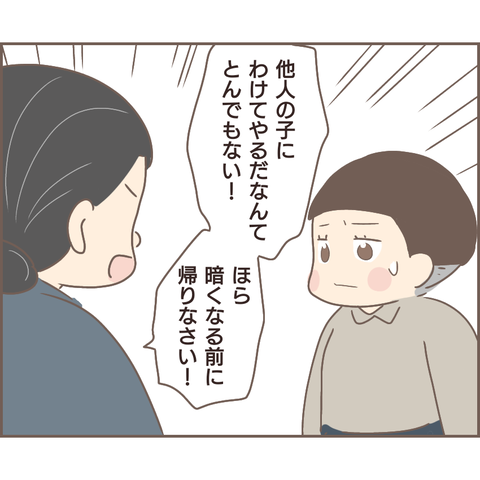 『親に捨てられた私が日本一幸せなおばあちゃんになった話』 1.png