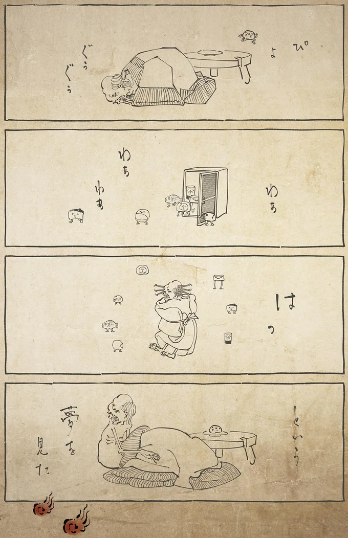 『丁寧な暮らしをする餓鬼1〜3』 20-02.png