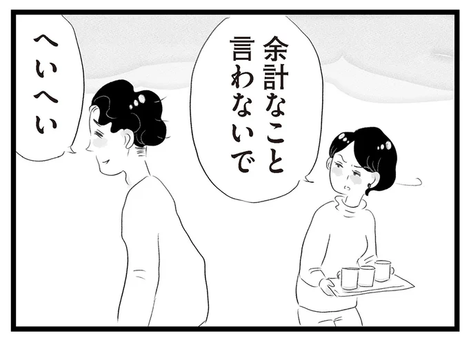 「タワマン中層階」に住む妻の苦悩。「育児も仕事も、結局美味しいところは男が持っていく...」／タワマンに住んで後悔してる