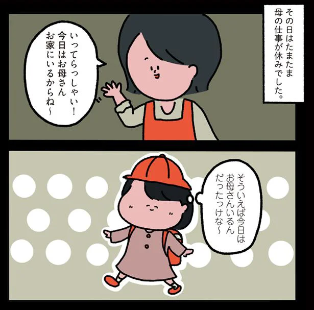 ゾッ...帰宅した小1の私を血相を変えて家に引き入れた母。あの日「背後で起きていたこと」／1万人がいいね！した 心ゆさぶる本当の話 12.png