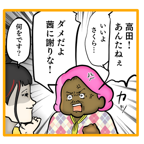 「部長と不倫してるんだってね」生意気な後輩女に逆襲！／ママは召使いじゃありません【再掲載】 23-1.png