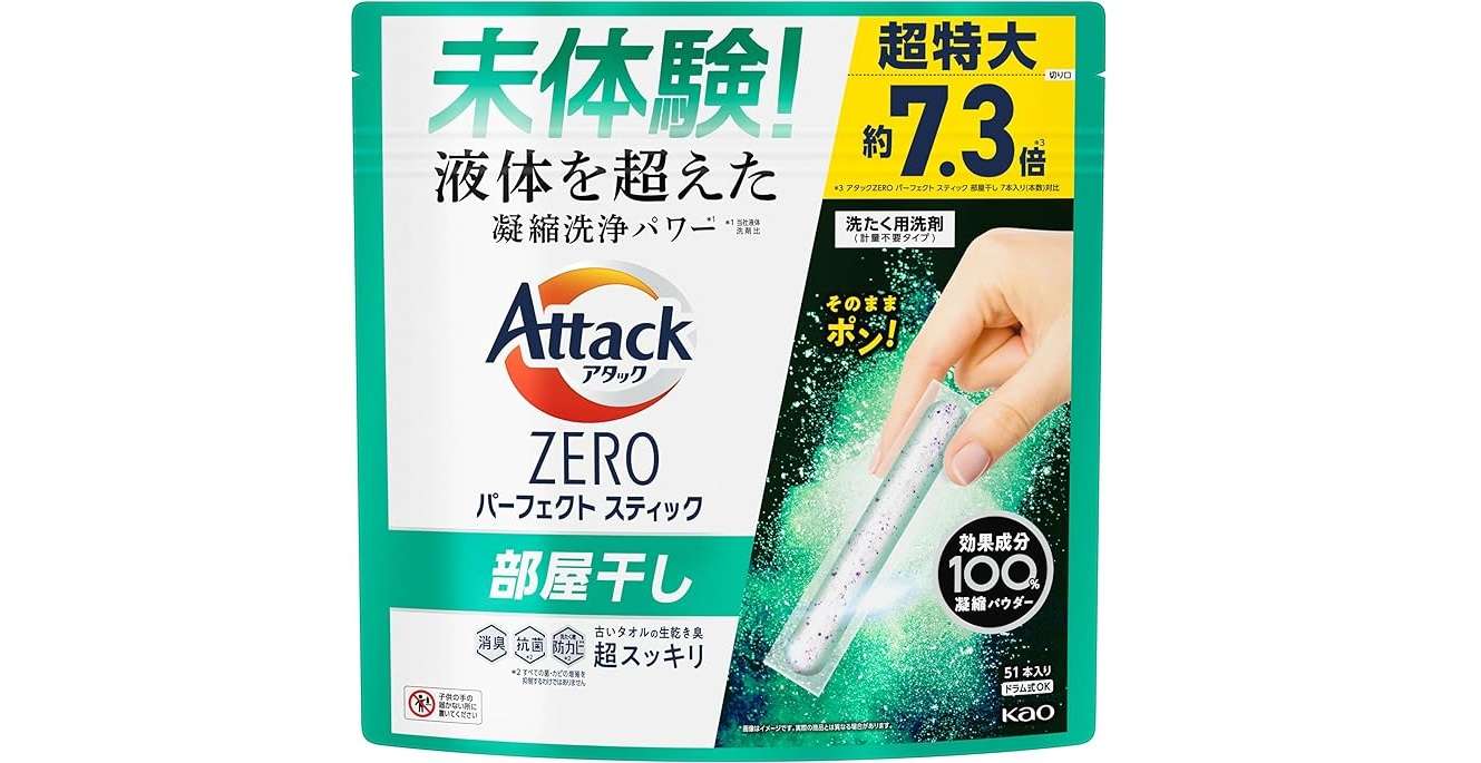 本日まで！【Amazonプライムデーセール】で大容量洗濯洗剤が【最大15％OFF！】お得にまとめ買い！ 71VrH8P6n5L._AC_SX679_.jpg