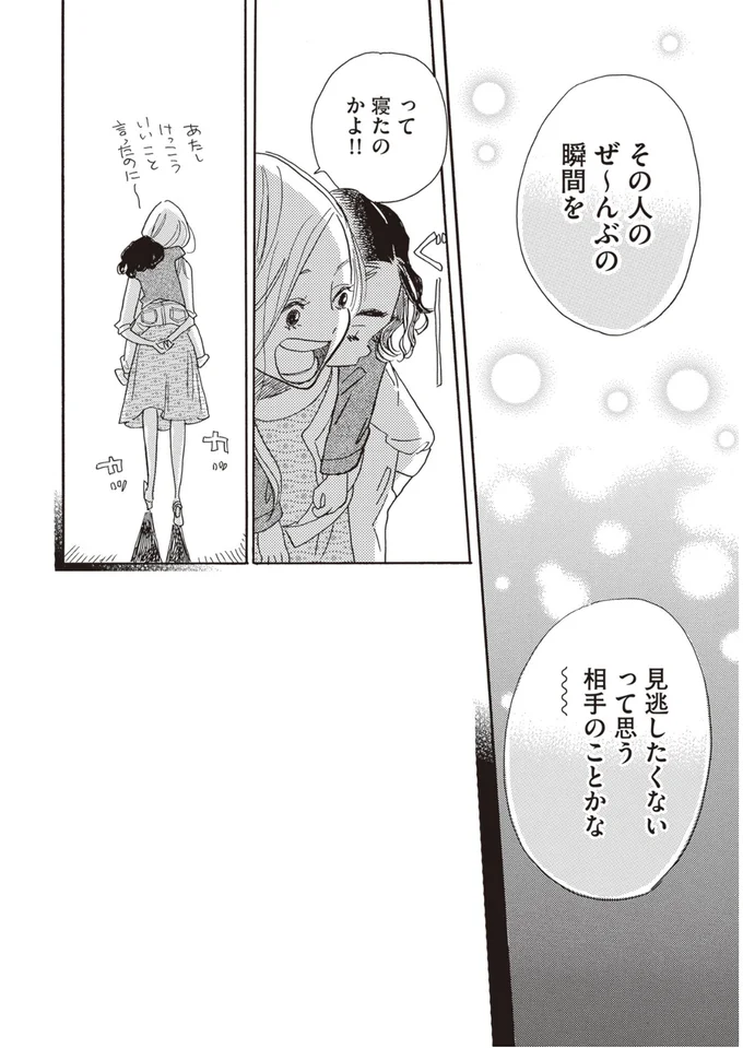 『egg わたし、あなたの子どもです。』 04-09.png