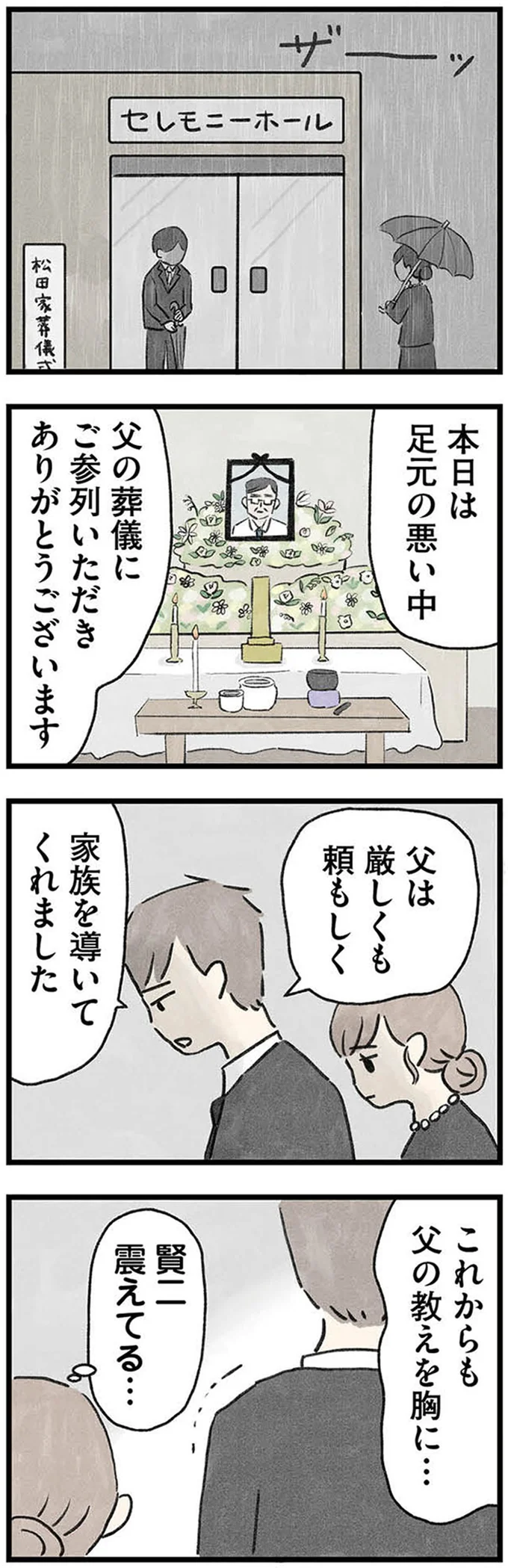 『隠された家族』 02-01.webp