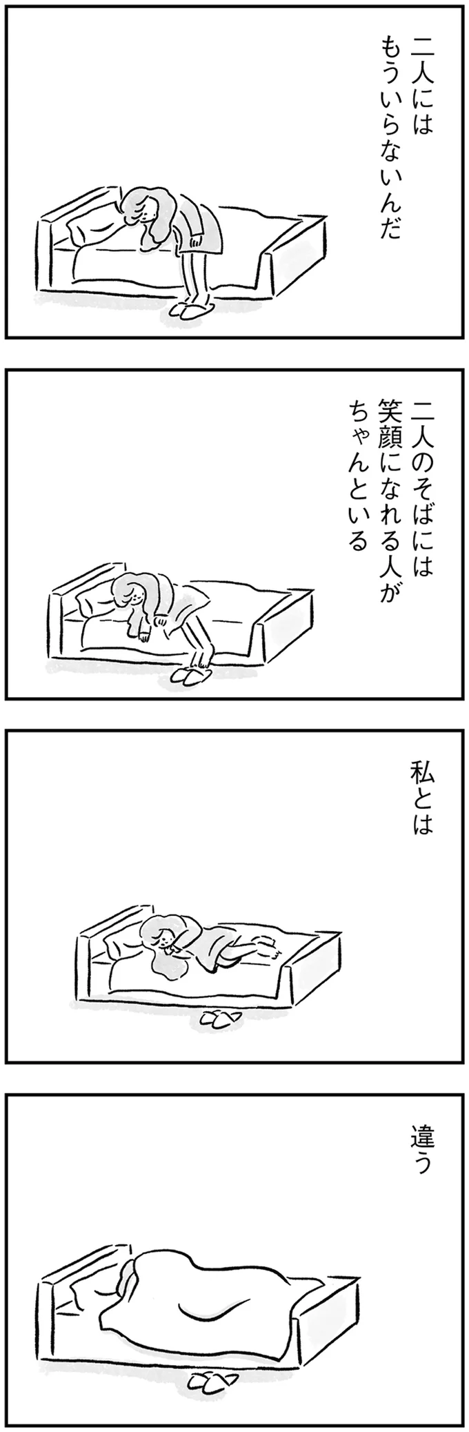 『33歳という日々1〜3』 68.webp