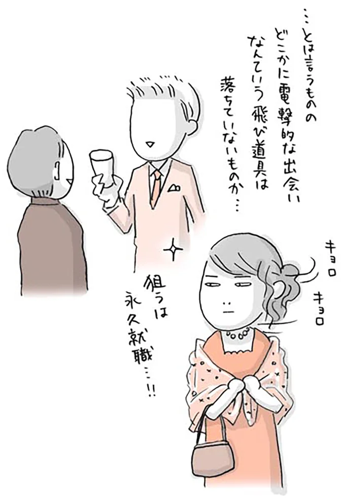 『思いつき無職生活 職なしガールの残念だけど悪くない日々』 07-08.png