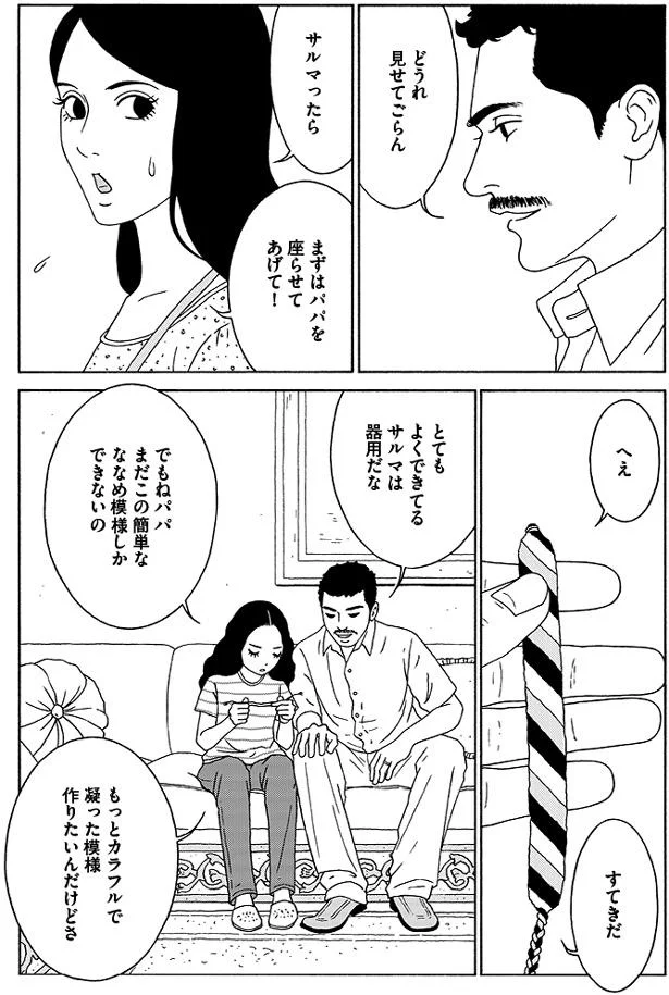 『女の子がいる場所は』 06-02.png