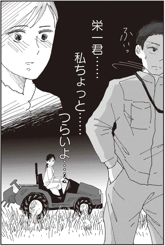 「遅い」「使えない」農家に嫁ぎ、こき使われて10年。幸せとはほど遠い生活だが夫は...／お宅の夫をもらえませんか？ 37.png