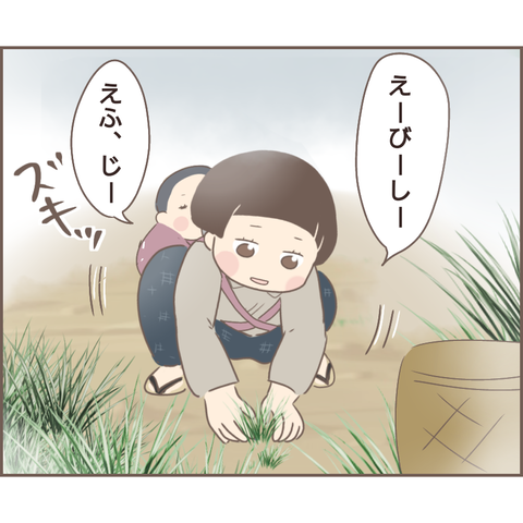 『親に捨てられた私が日本一幸せなおばあちゃんになった話』／ゆっぺ 23.png