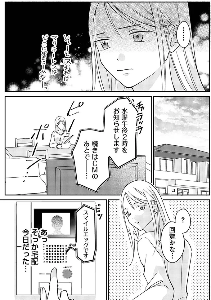 「飯は作れるもんな」怪我をした妻に夫がかけた言葉。その「扱いの低さ」はその後も...／寂しさにつける薬はありますか? 14252338.webp