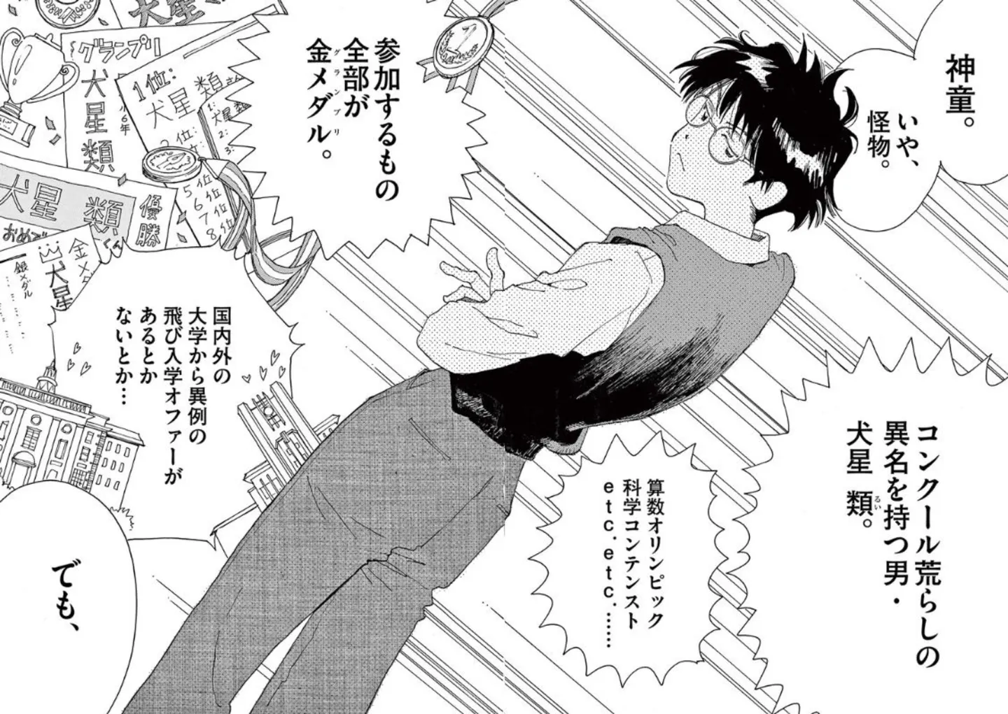 「生まれ変わってやり直せたら」毎日を生きることに苦しむ少女／ありす、宇宙までも（第1話）02 15792535.webp