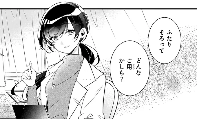 『ふたごチャレンジ！ 2』 49_7.webp