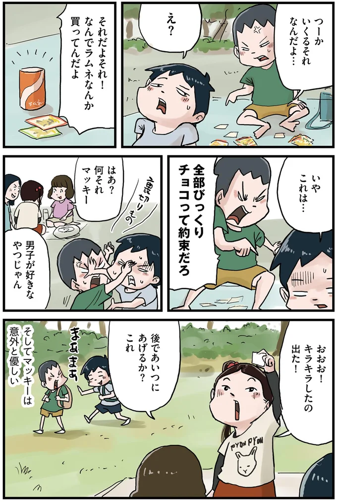 『しなのんちのいくる1〜5』 02-06.png