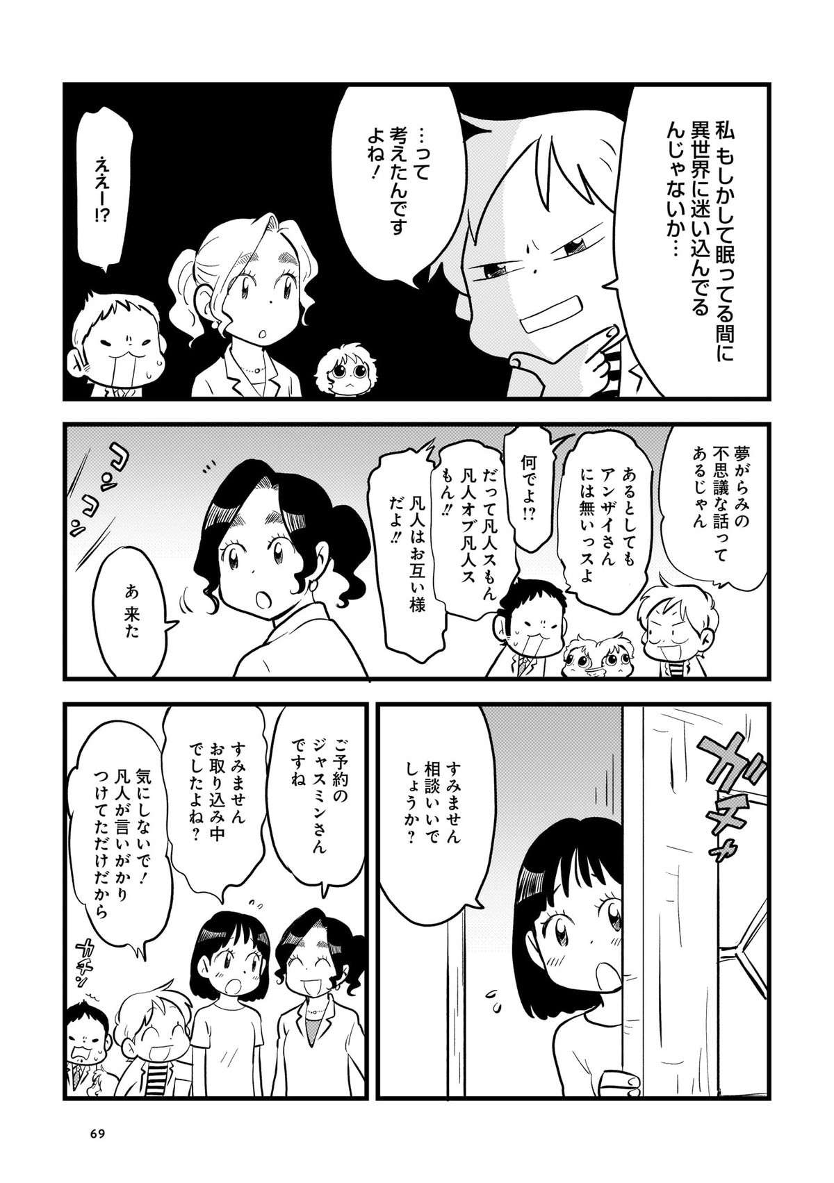 夢で「あの世」に行ってきたのかも。亡き愛犬に会い、一緒に歩いて