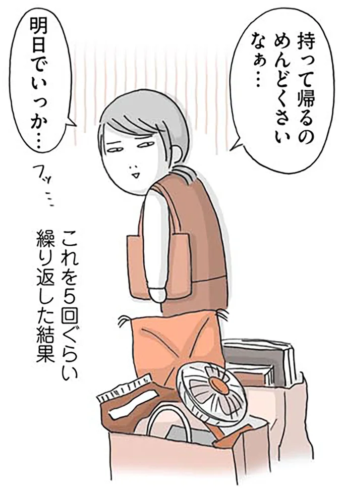 『思いつき無職生活 職なしガールの残念だけど悪くない日々』 05-02.png