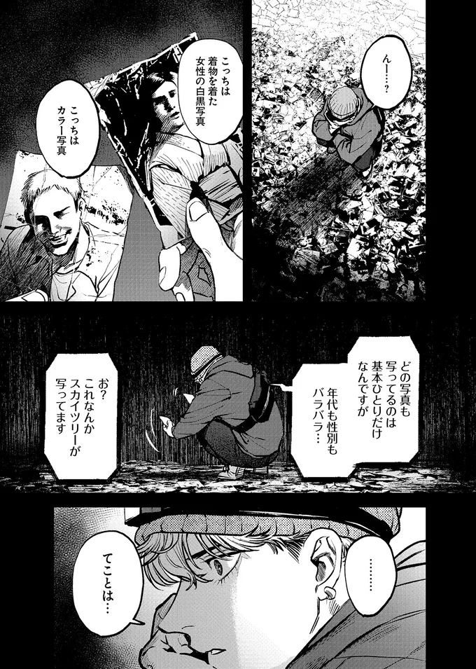 『穢れた聖地巡礼について　1』 06-06.png