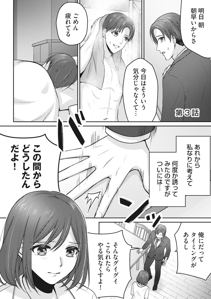 夜のお誘いを拒まれ続けてモヤモヤ。つい、ママ友に打ち明けてしまい...／親友はフレネミー 41.png