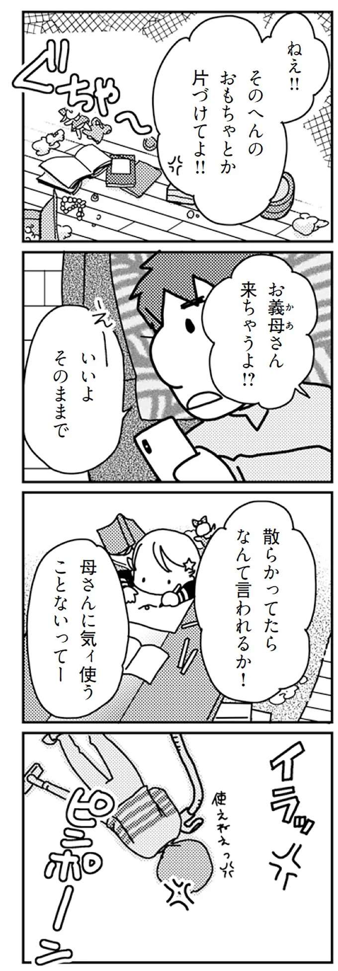 「ふたり目はまだなの？」義母の催促に言いたい「あんたの息子が...」／「君とはもうできない」と言われまして kimitoha4_2.jpeg