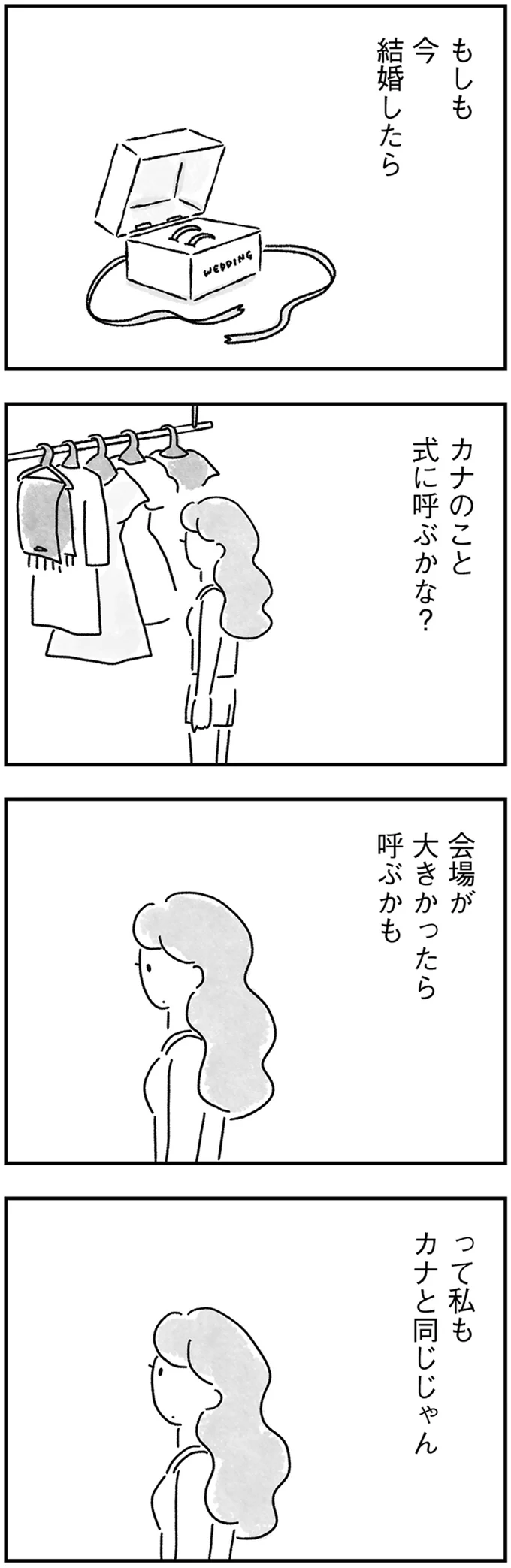 『33歳という日々1〜3』 27.webp