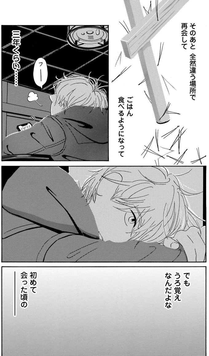 『てだれもんら』 04-04.png