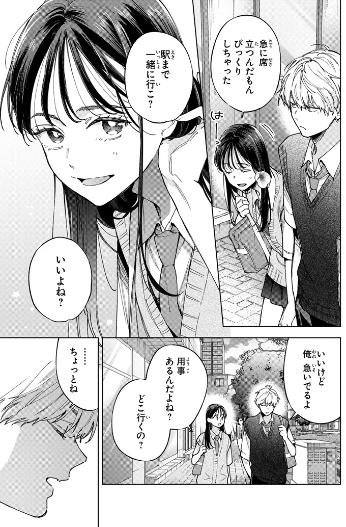 『エセスパダリには屈さない！2』 02-02.png