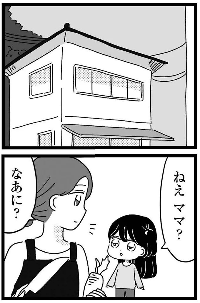 『妹なんか生まれてこなければよかったのに きょうだい児が自分を取り戻す物語』 02-13.webp