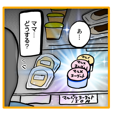 「家族だから、腹立たしい」わがまま放題な夫と娘に、ママの心は崩壊寸前／ママは召使いじゃありません【再掲載】 8.png