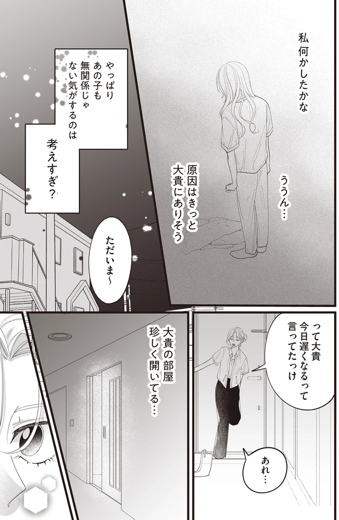 「1カ月で15万円も」...夫は生活費を減らしてまで女性配信者に投げ銭してた？／【拡散希望】不倫の証拠を生配信します 14263405.webp