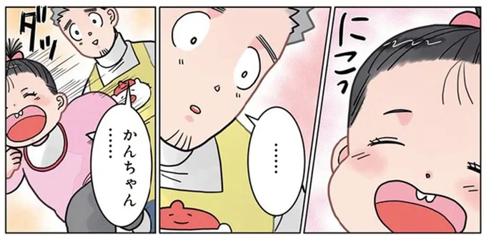 園児が励ましてくれた？ がんばる保育士に残された「置き土産」に...えええ？／保育士でこ先生3