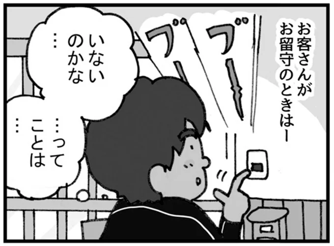 山間部への宅配便。住人がいない...そんな時、配達員が取る行動とは？／リアル宅配便日記