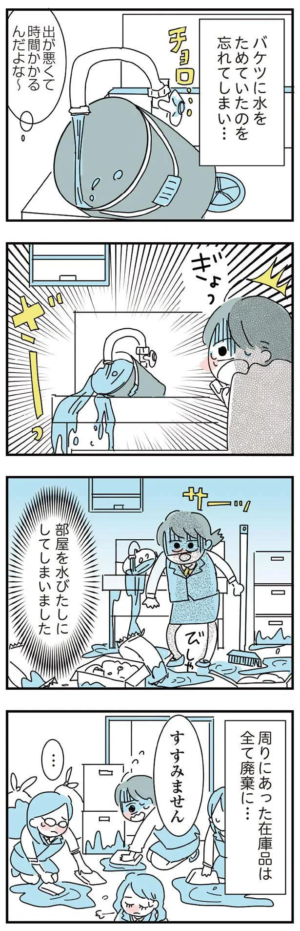 仕事で失敗した理由はお酒...。いつも以上にお酒の力を借りないと謝罪もできない／アルコール依存症OLの話 11-03.png