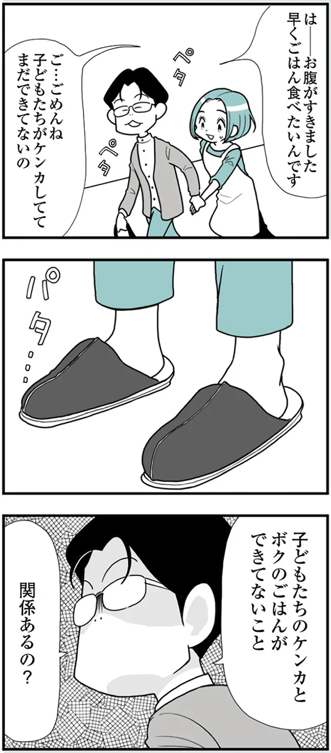 現代家庭の問題を凝縮した「うずら男」モラハラ夫に出会った妻に救いはある？【著者インタビュー】 8.webp