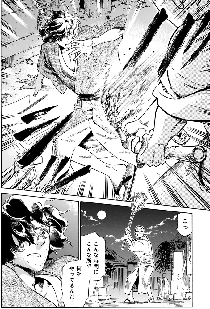 無邪気で一途な眼差し。深夜の墓地で筆を走らせる男が描くのは？／贋 まがいもの 14.webp