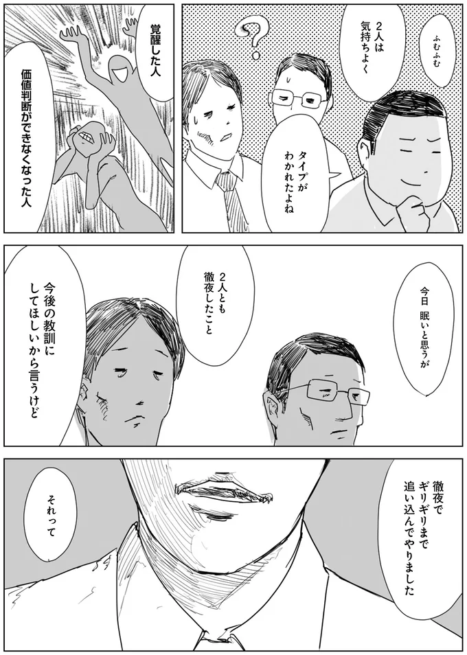 天才じゃない私たちが輝くために ～がんばる前に読みたい23の言葉～ 23.png