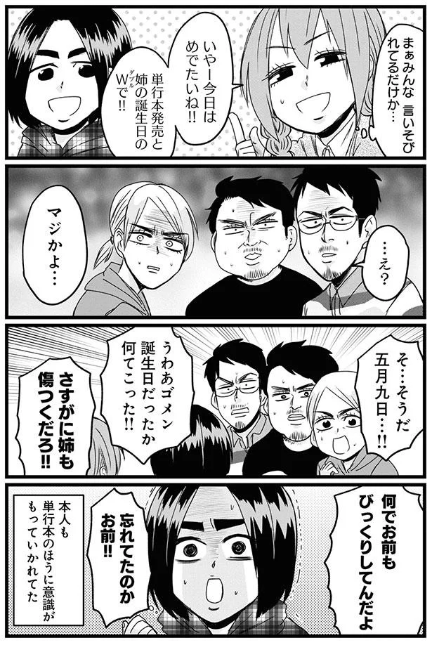 『腸よ鼻よ1〜10』 35-04.png