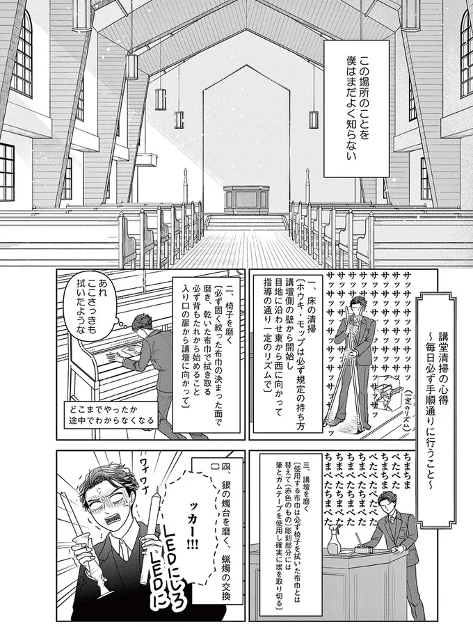 「娘役は男役の添え物」言ってはいけない愚痴...。娘役志望の首席候補はそれを聞いて／吉祥寺少年歌劇 15224553.webp