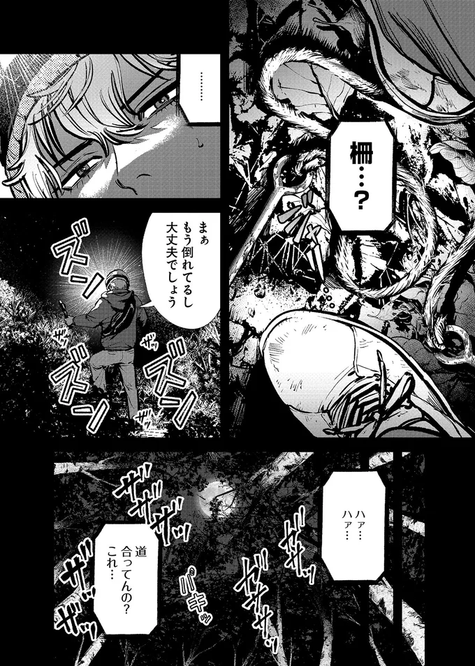 ネットで話題の「変態小屋」の真相に迫る。動画配信者が山奥に分け入っていき...／穢れた聖地巡礼について　1 05-06.png