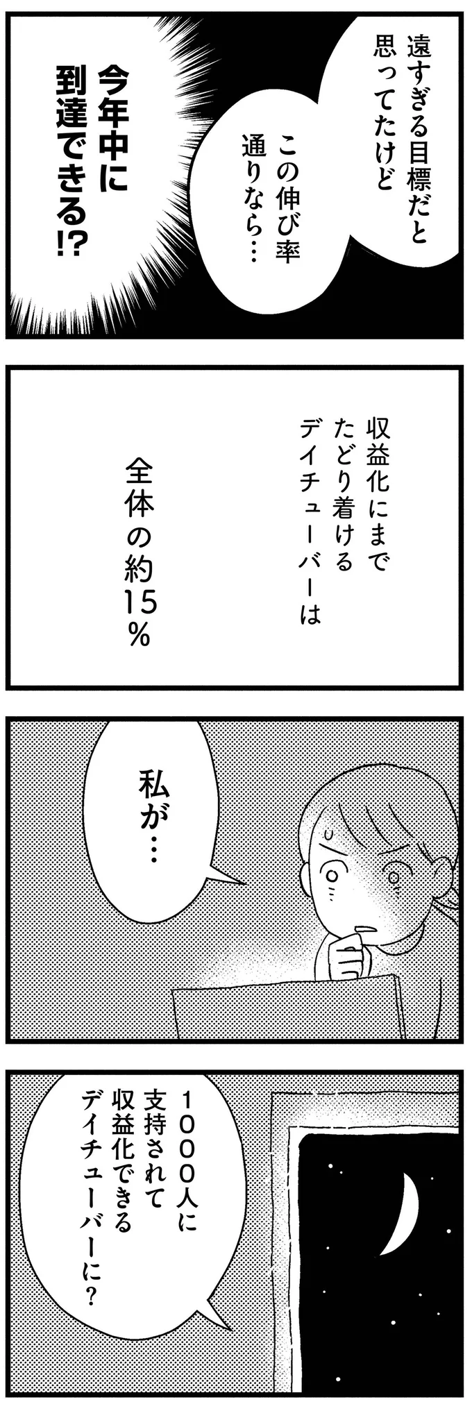 『子どもをネットにさらすのは罪ですか？』 07-08.webp