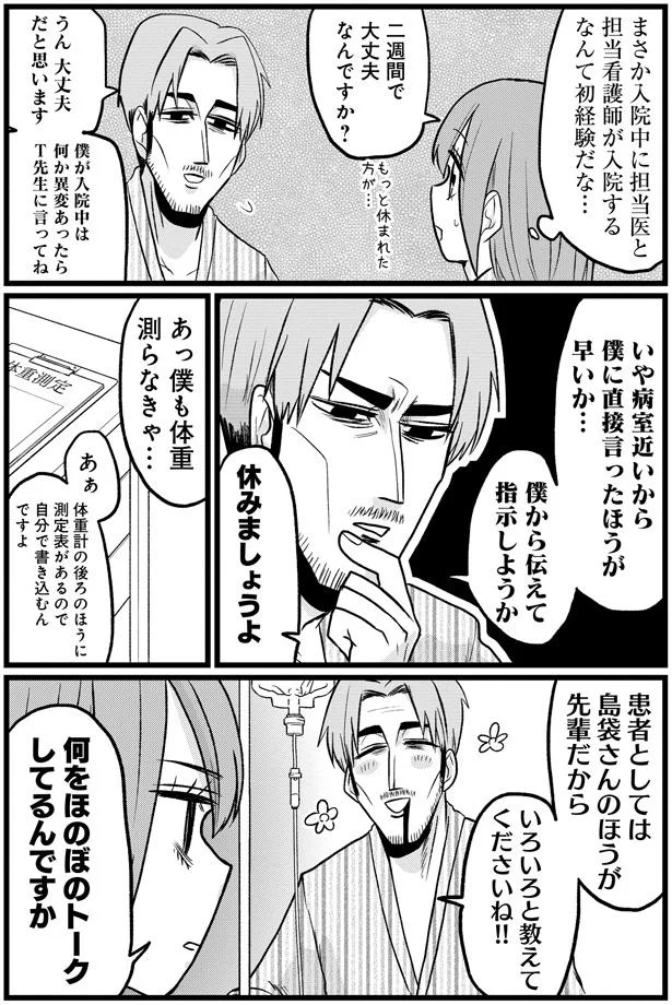 『腸よ鼻よ6〜10』 13-06.png