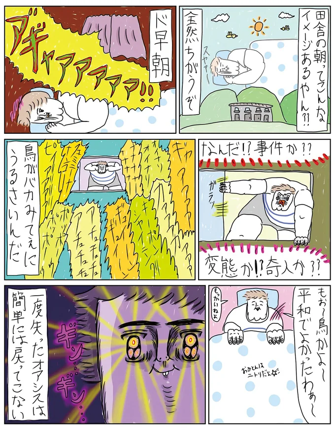 『へたくそなのに泣くほど笑える！ カッラフルなエッッブリデイ★4thステージ』 06-01.png