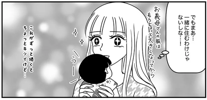 布おむつ、りんご果汁...「古い育児」を受けた義実家訪問。義母へのイライラが止まらなくて／子育てしたら白目になりました