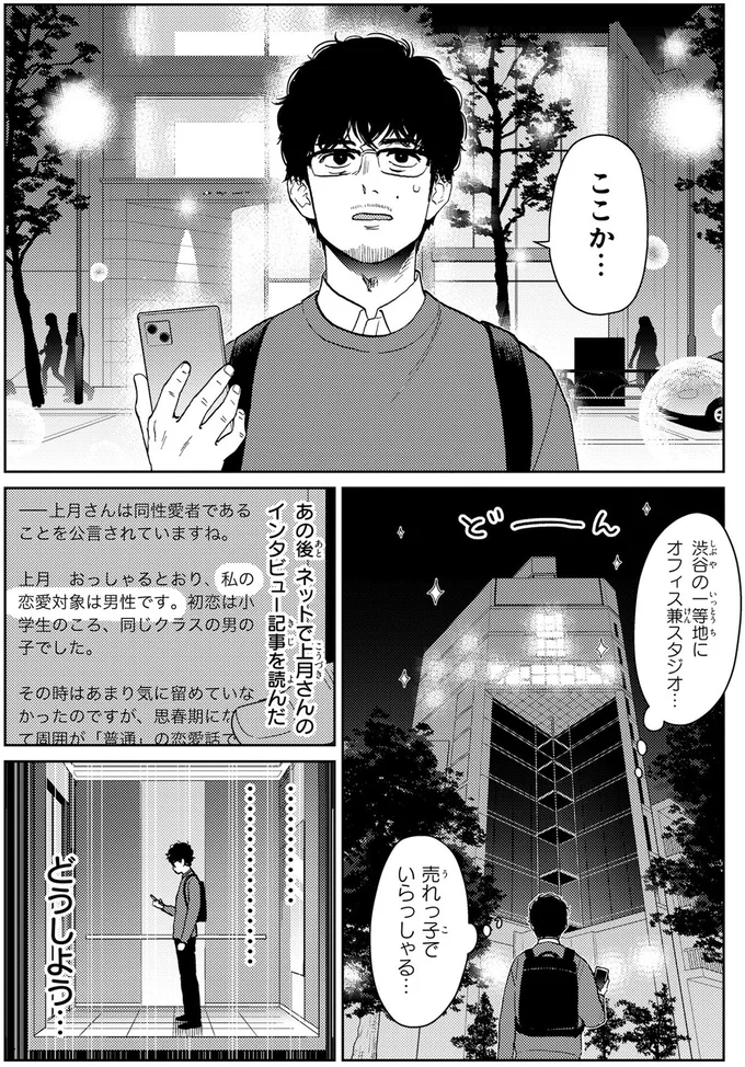 『十日間だけ無理してよ』 04-01.webp