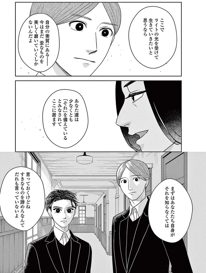 この場所で大切なのは「なにかを諦めるか」ではなく「どう諦めないか」を考えること／吉祥寺少年歌劇 15224720.webp