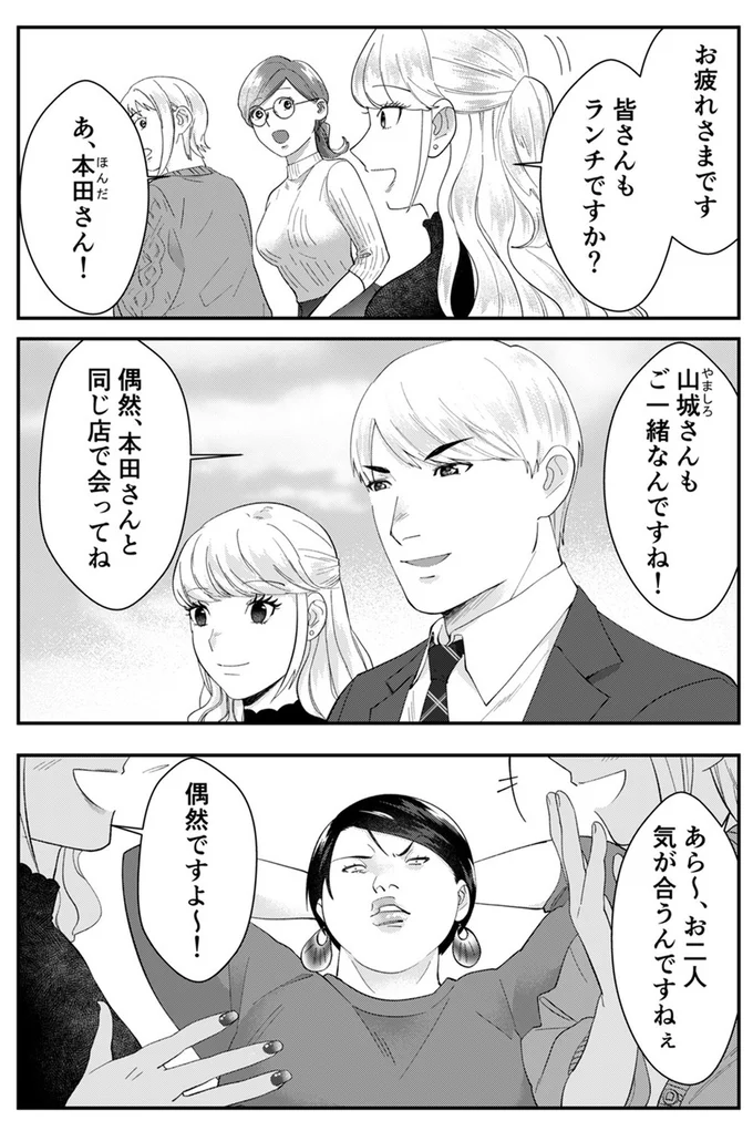 『ワタシってサバサバしてるから』 10-05.webp