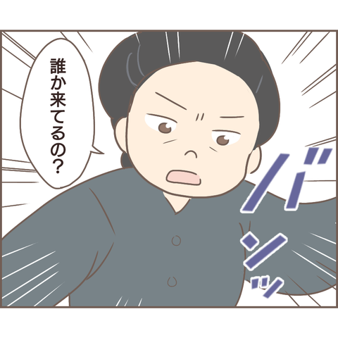 『親に捨てられた私が日本一幸せなおばあちゃんになった話』 24.png