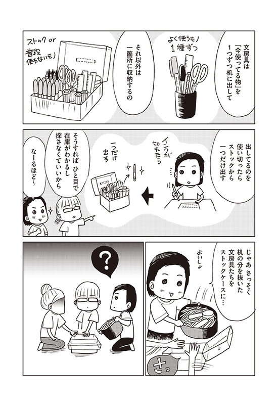 掃除あるある!? 無限に出てくる「文房具」。まずやることは...／二度と