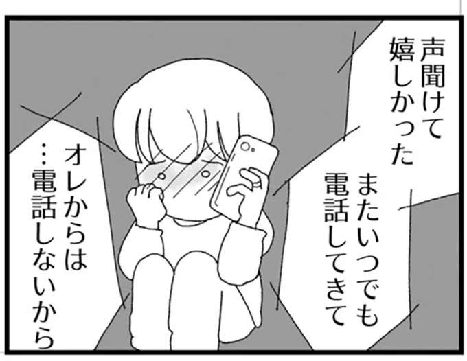 会社とは違う方向から帰ってきた不倫夫。大切な約束の日なのに、どこに行っていた...？／腐りゆく家族