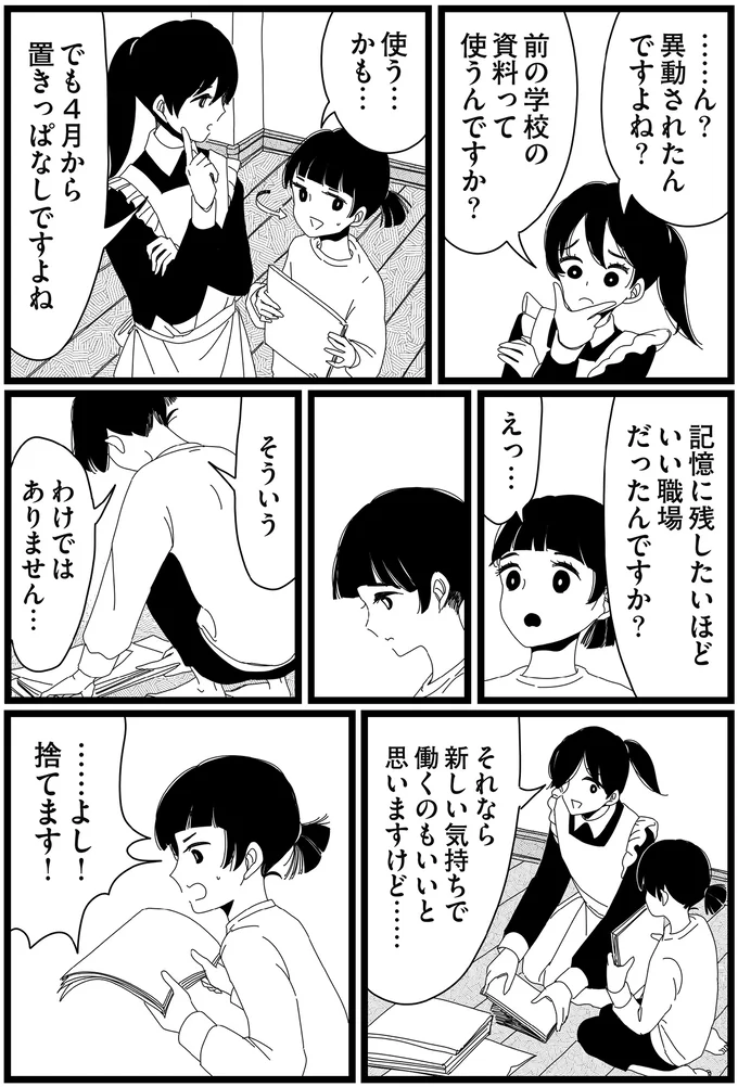 メイドさんがいる暮らしが快適すぎる。先延ばしにしていた荷物の整理に手をつけたら...／1DKメイド 14420090.webp