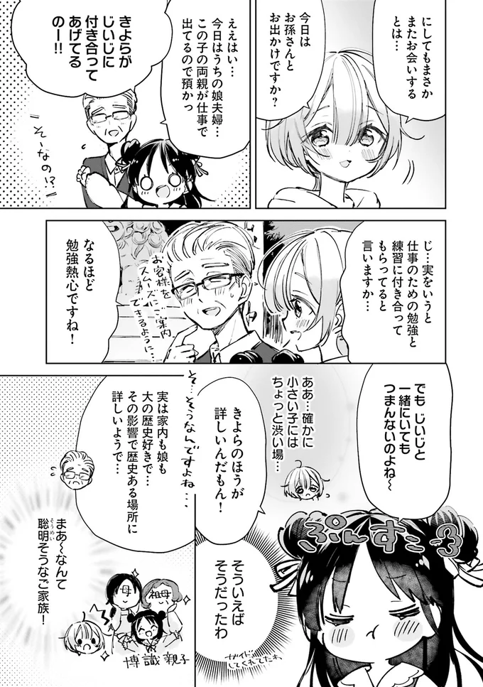 『のら旅。 好きある所に道はある』 09-02.webp