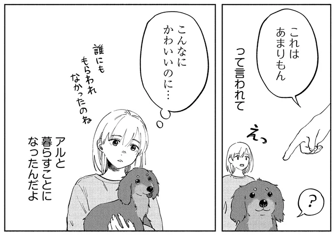 『アルへ』 02-04.webp